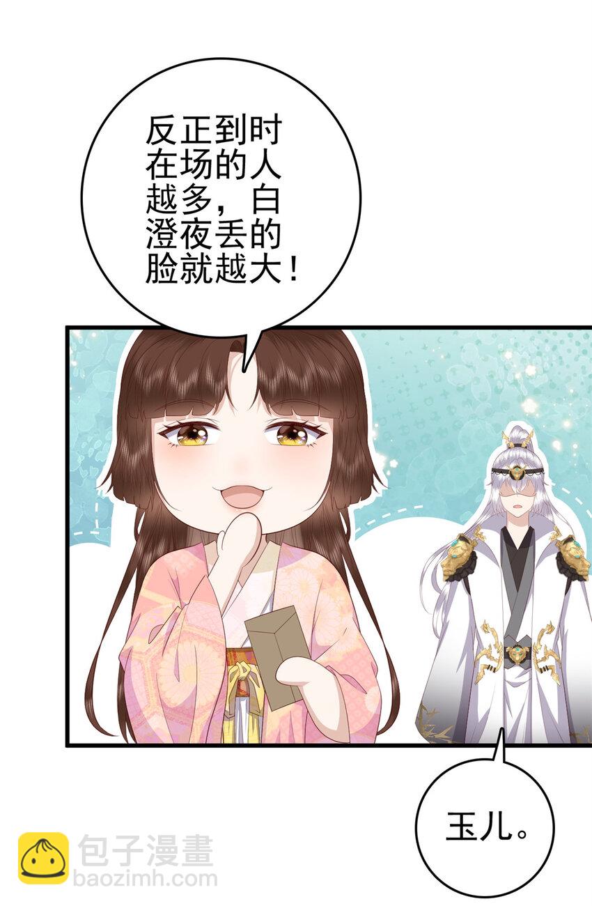 072 联盟的计划-第74话