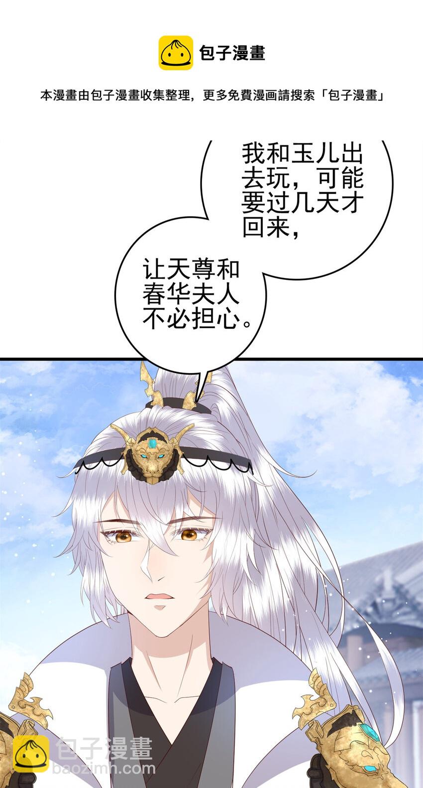 072 联盟的计划-第74话