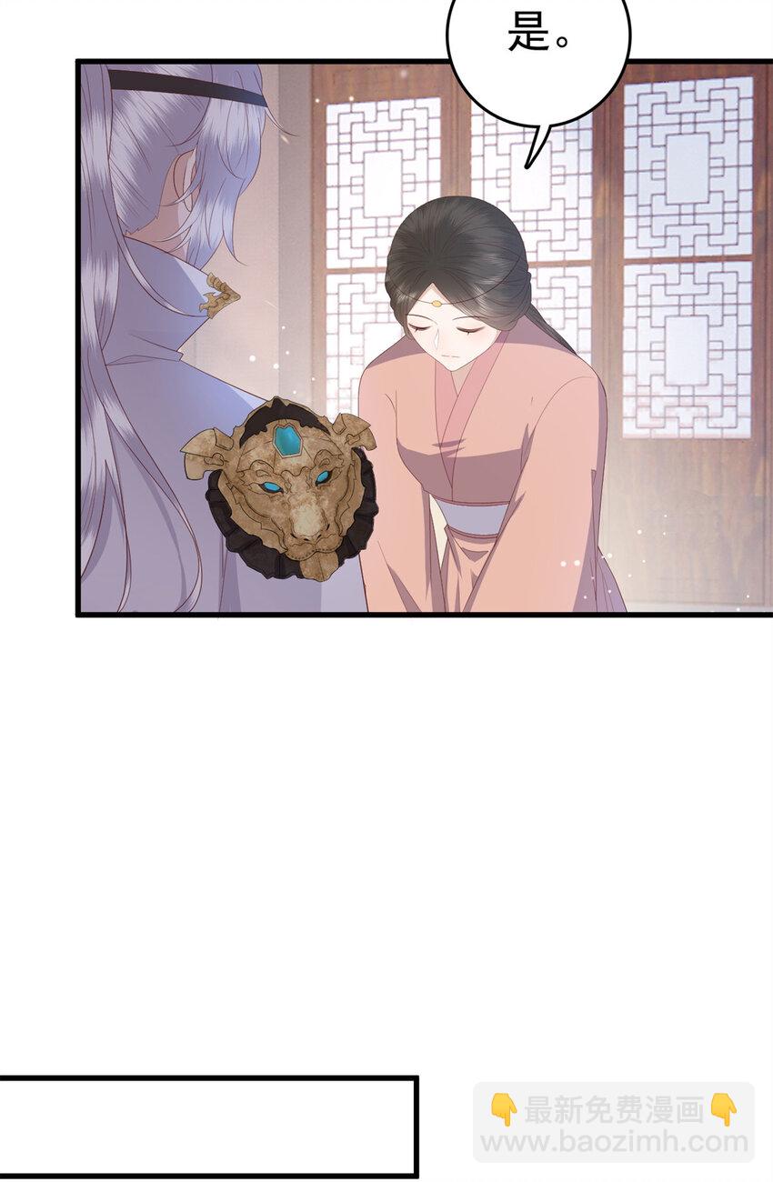 072 联盟的计划-第74话