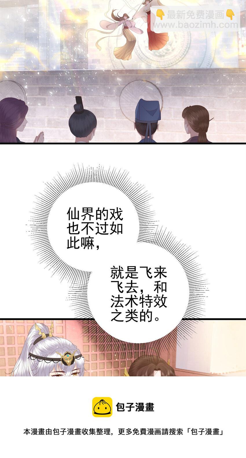 072 联盟的计划-第74话