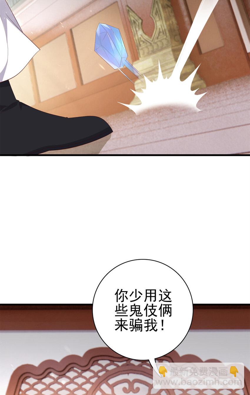 072 联盟的计划-第74话