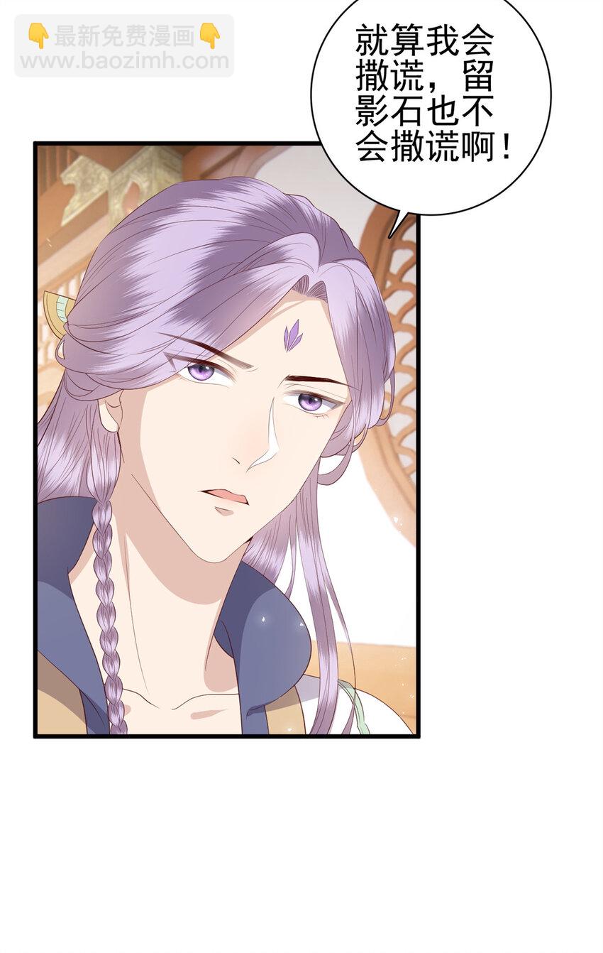 072 联盟的计划-第74话