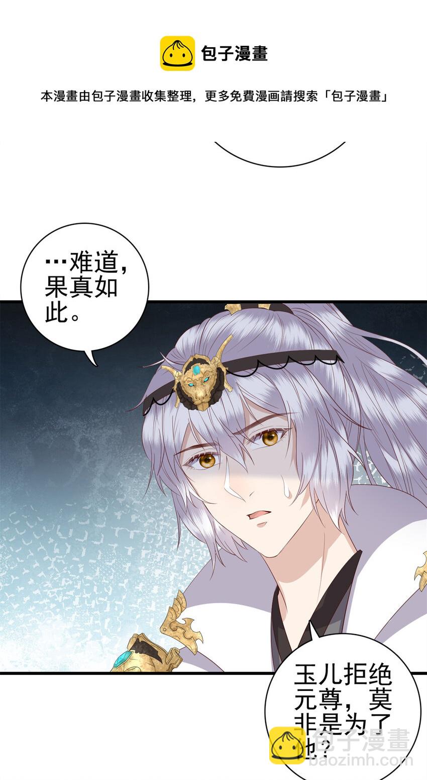 072 联盟的计划-第74话