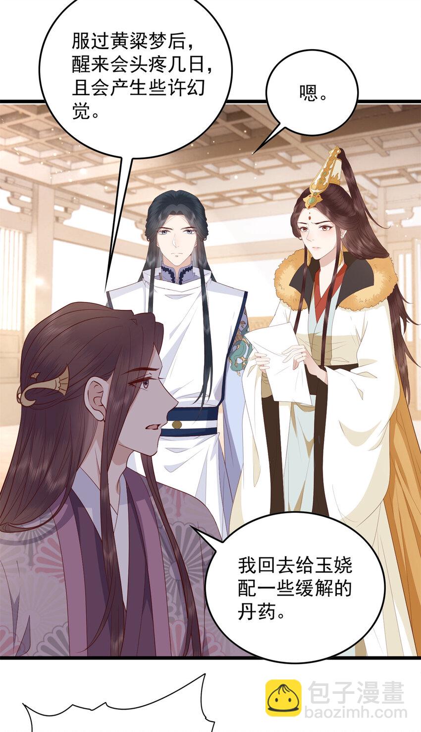 074 成事不足败事有余-第76话