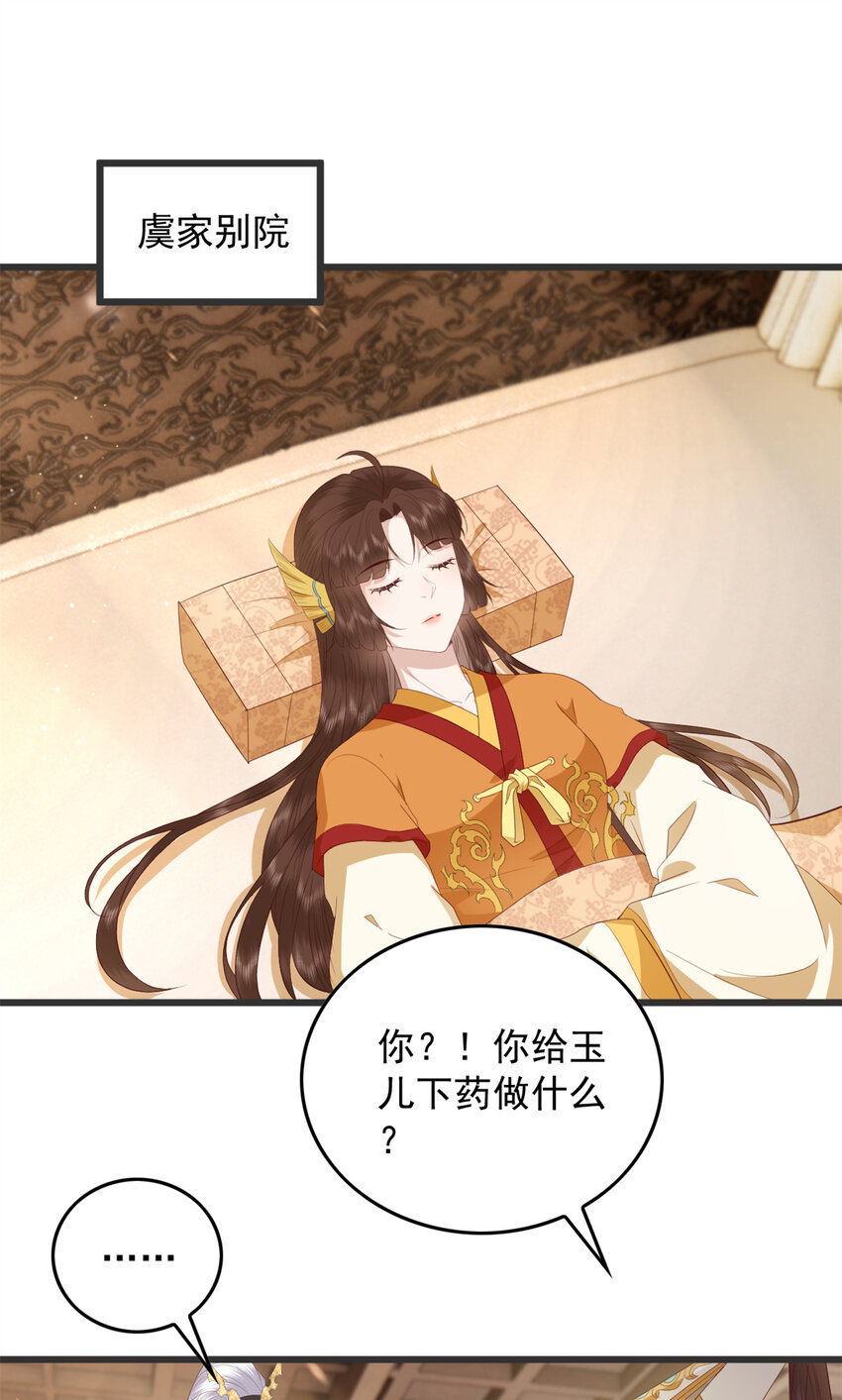 074 成事不足败事有余-第76话