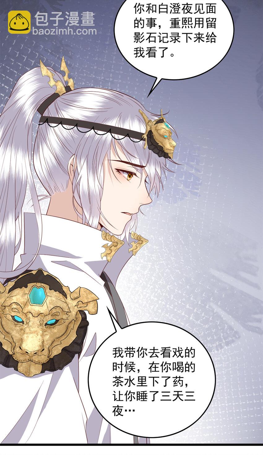 074 成事不足败事有余-第76话