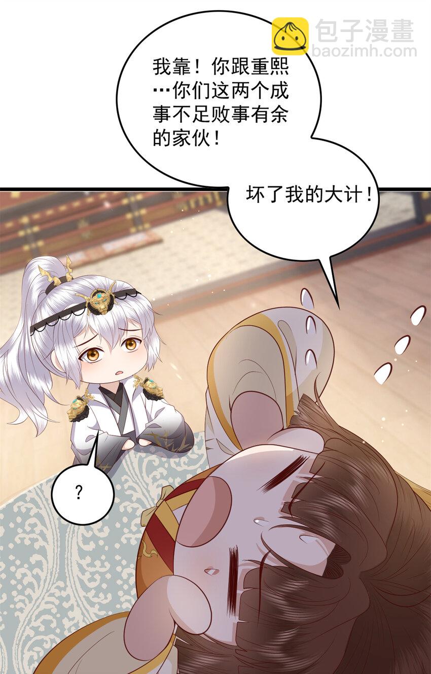 074 成事不足败事有余-第76话