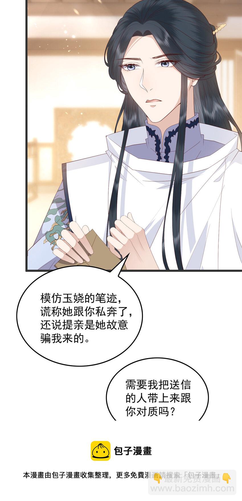 074 成事不足败事有余-第76话