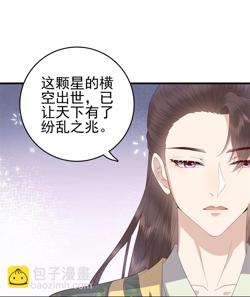 076 你就是个肉包子-第78话