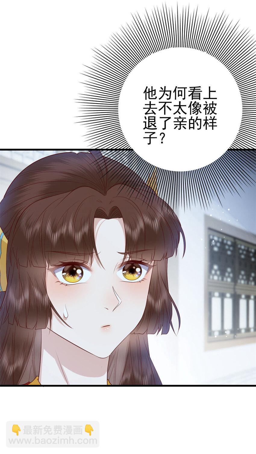 076 你就是个肉包子-第78话