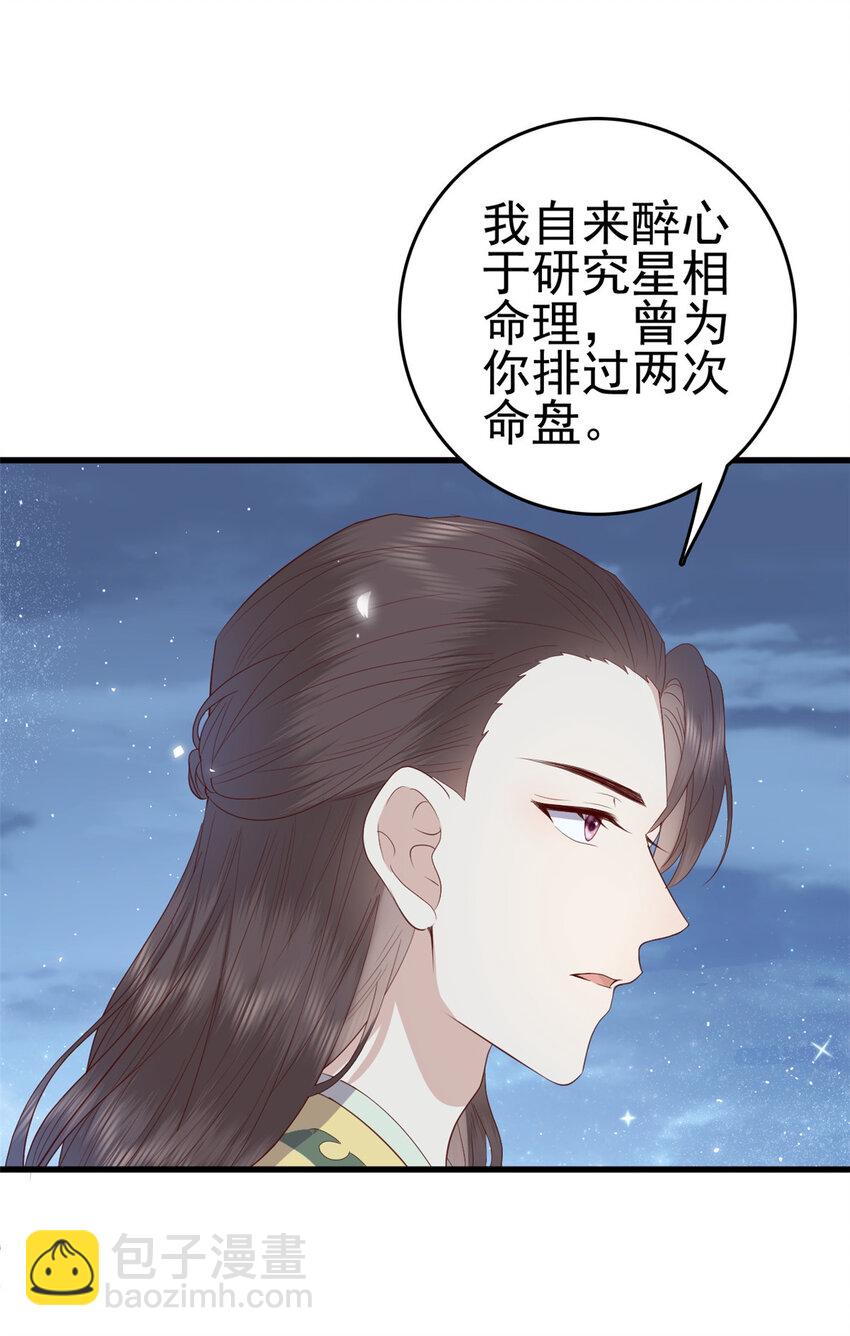 076 你就是个肉包子-第78话