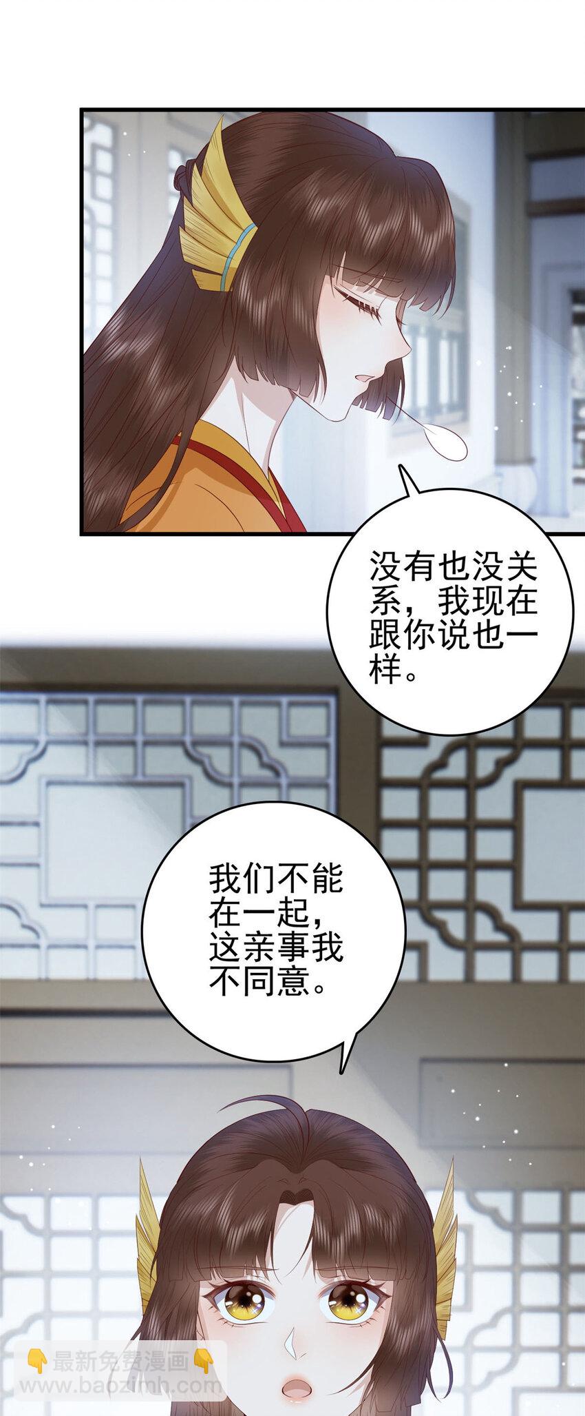 076 你就是个肉包子-第78话