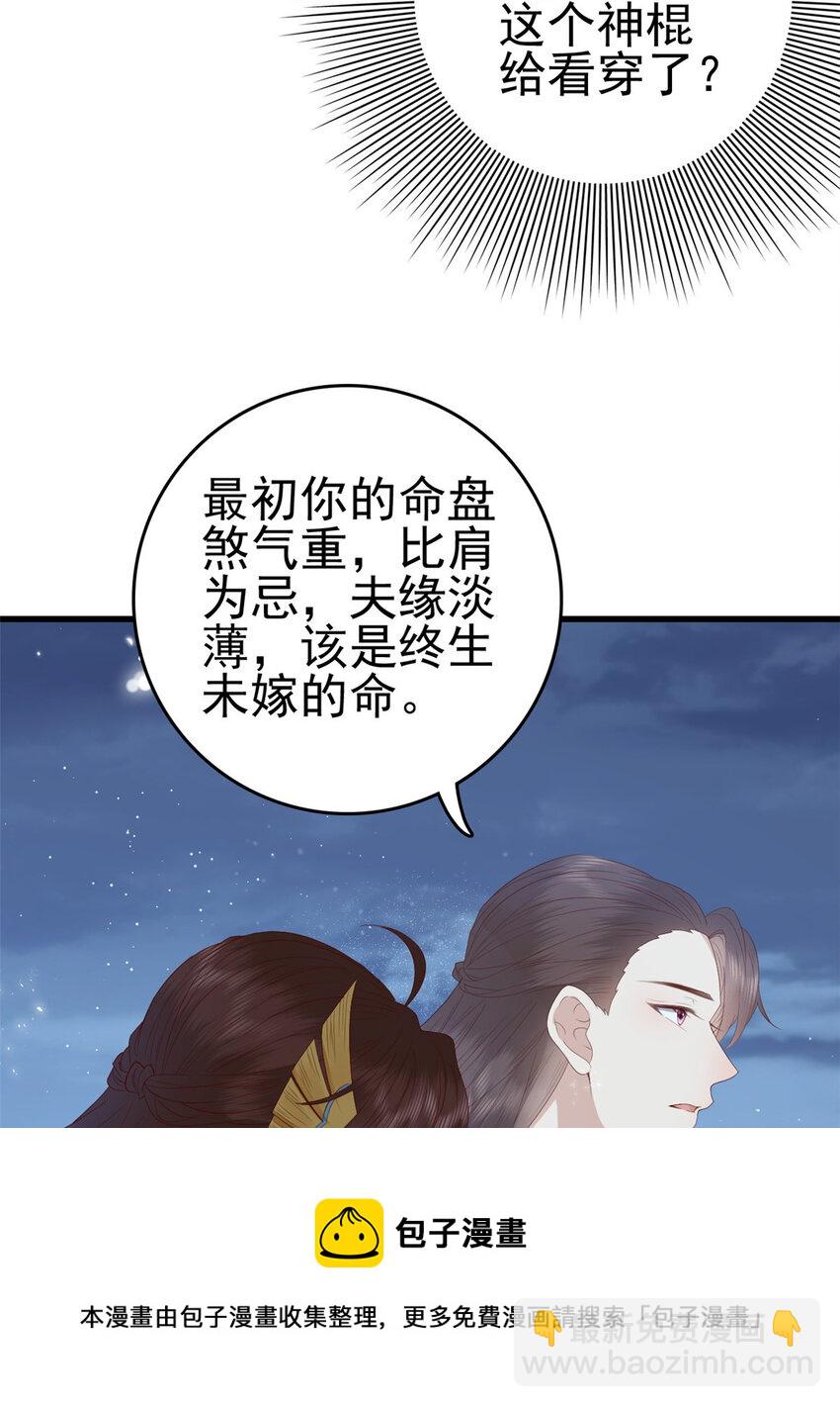 076 你就是个肉包子-第78话