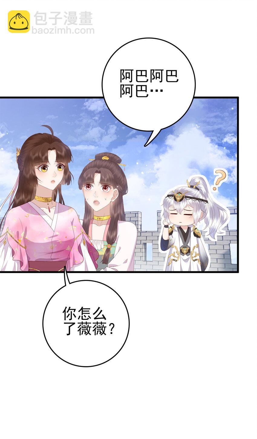078 专属位置-第80话