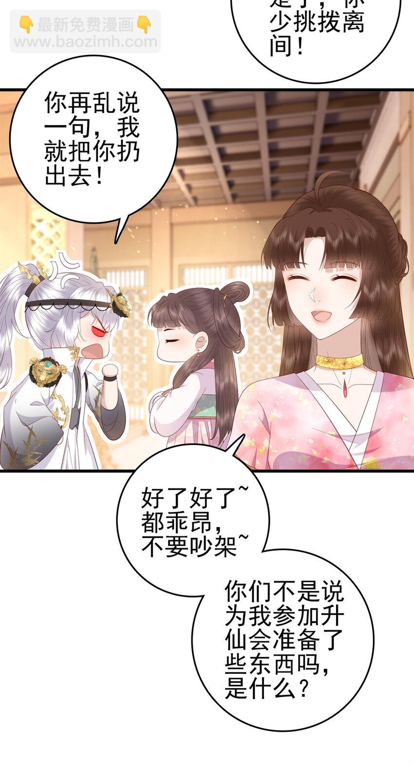 078 专属位置-第80话
