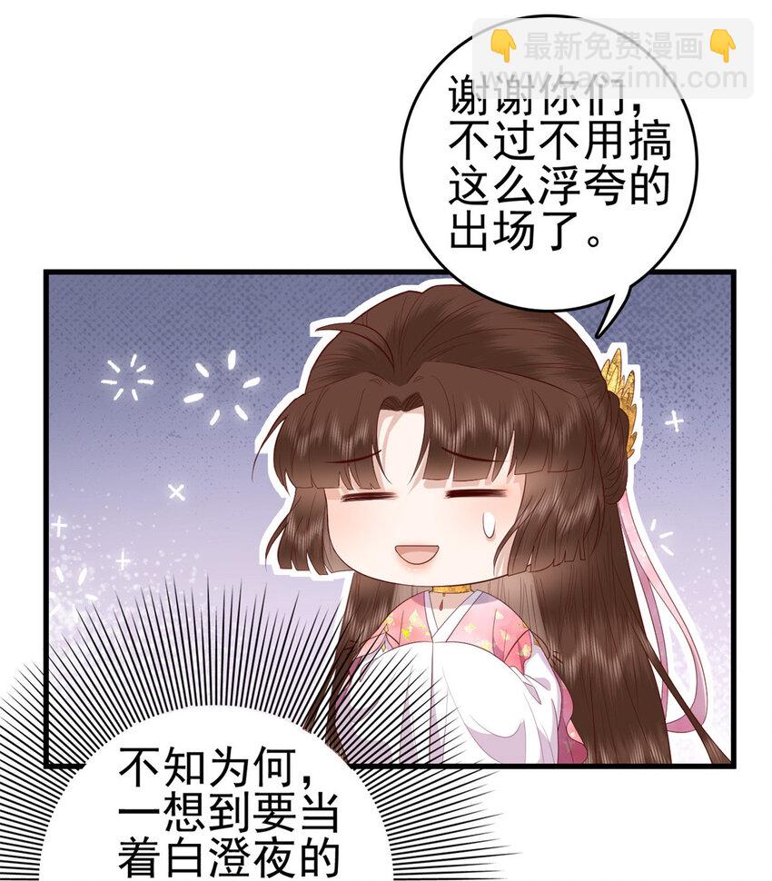 078 专属位置-第80话