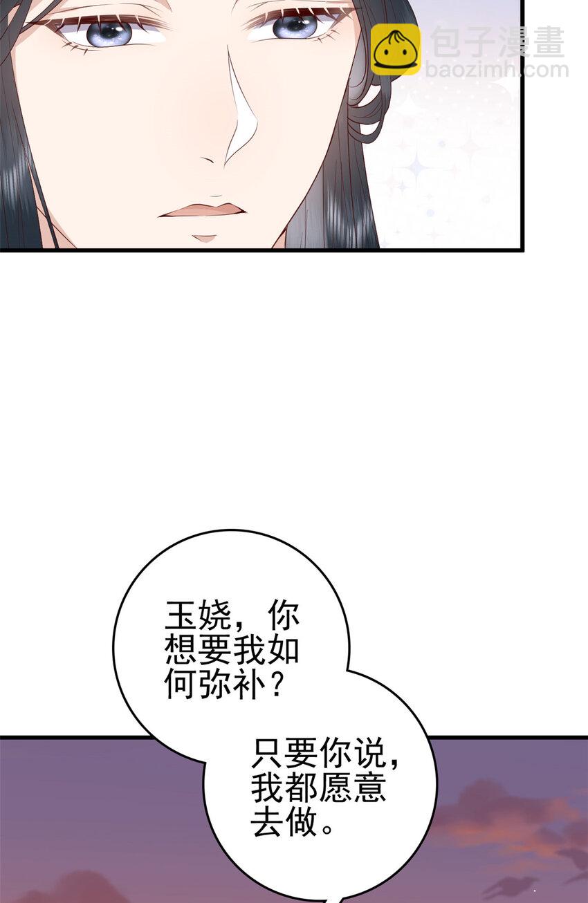 080 我不喜欢你-第82话