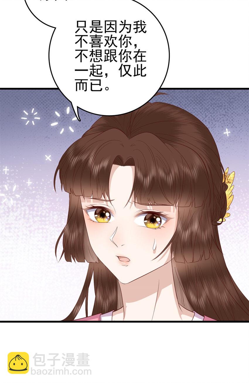 080 我不喜欢你-第82话