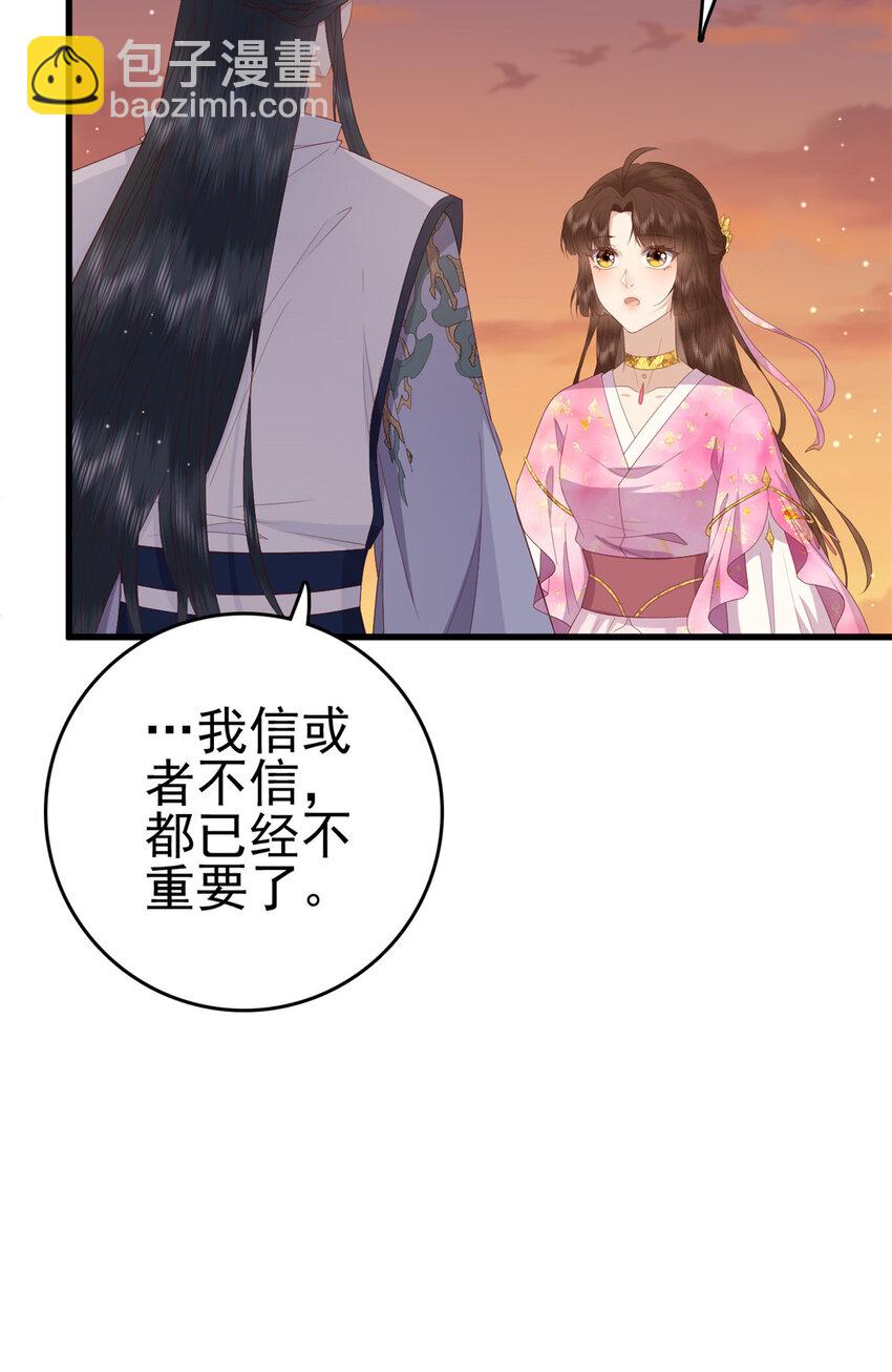 080 我不喜欢你-第82话