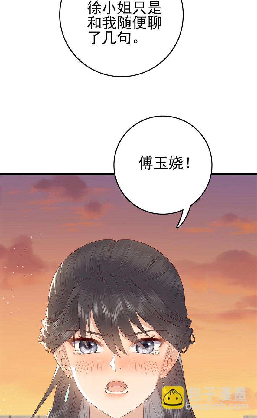 080 我不喜欢你-第82话