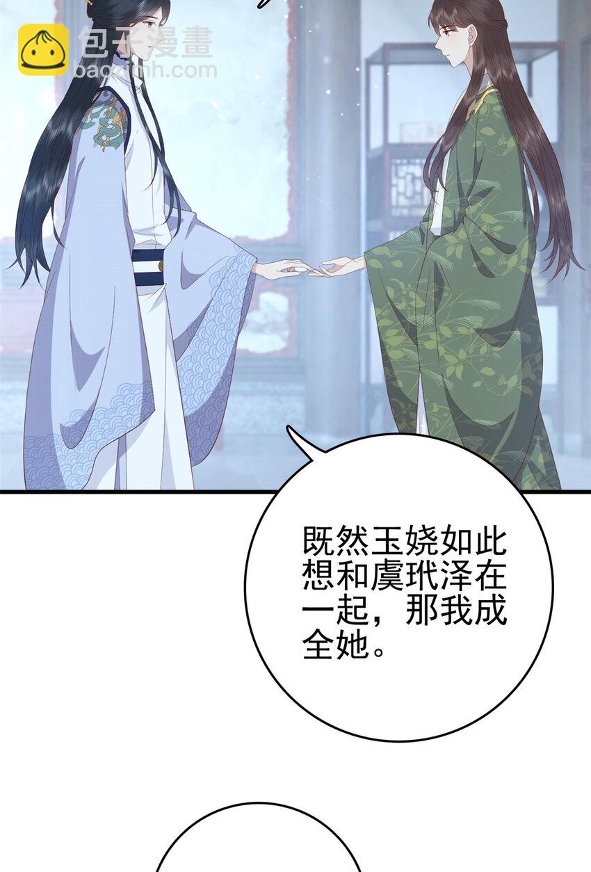 082 我成全她-第84话