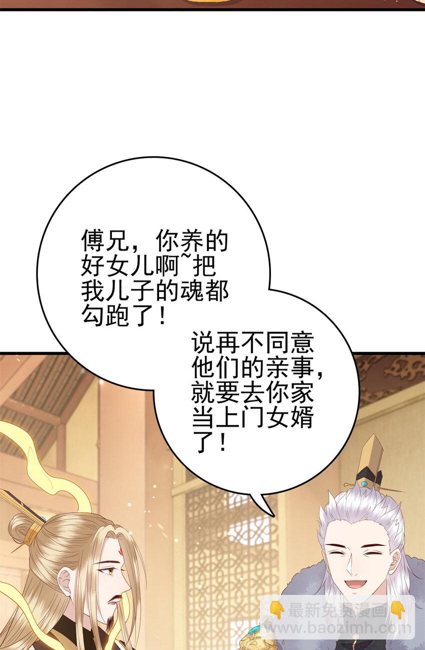082 我成全她-第84话