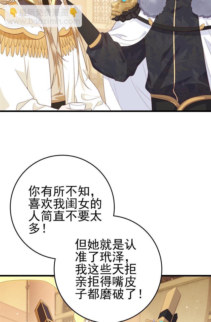082 我成全她-第84话