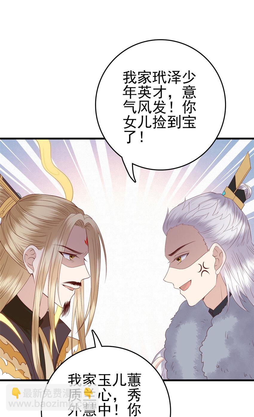 082 我成全她-第84话