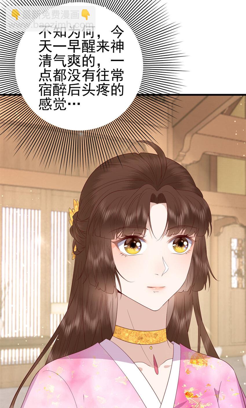 082 我成全她-第84话