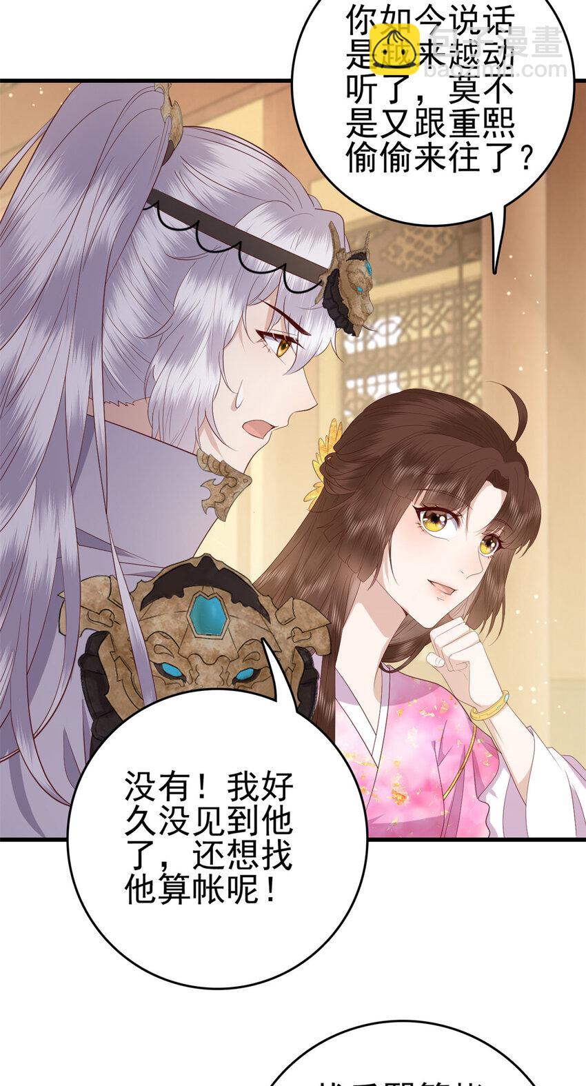 082 我成全她-第84话