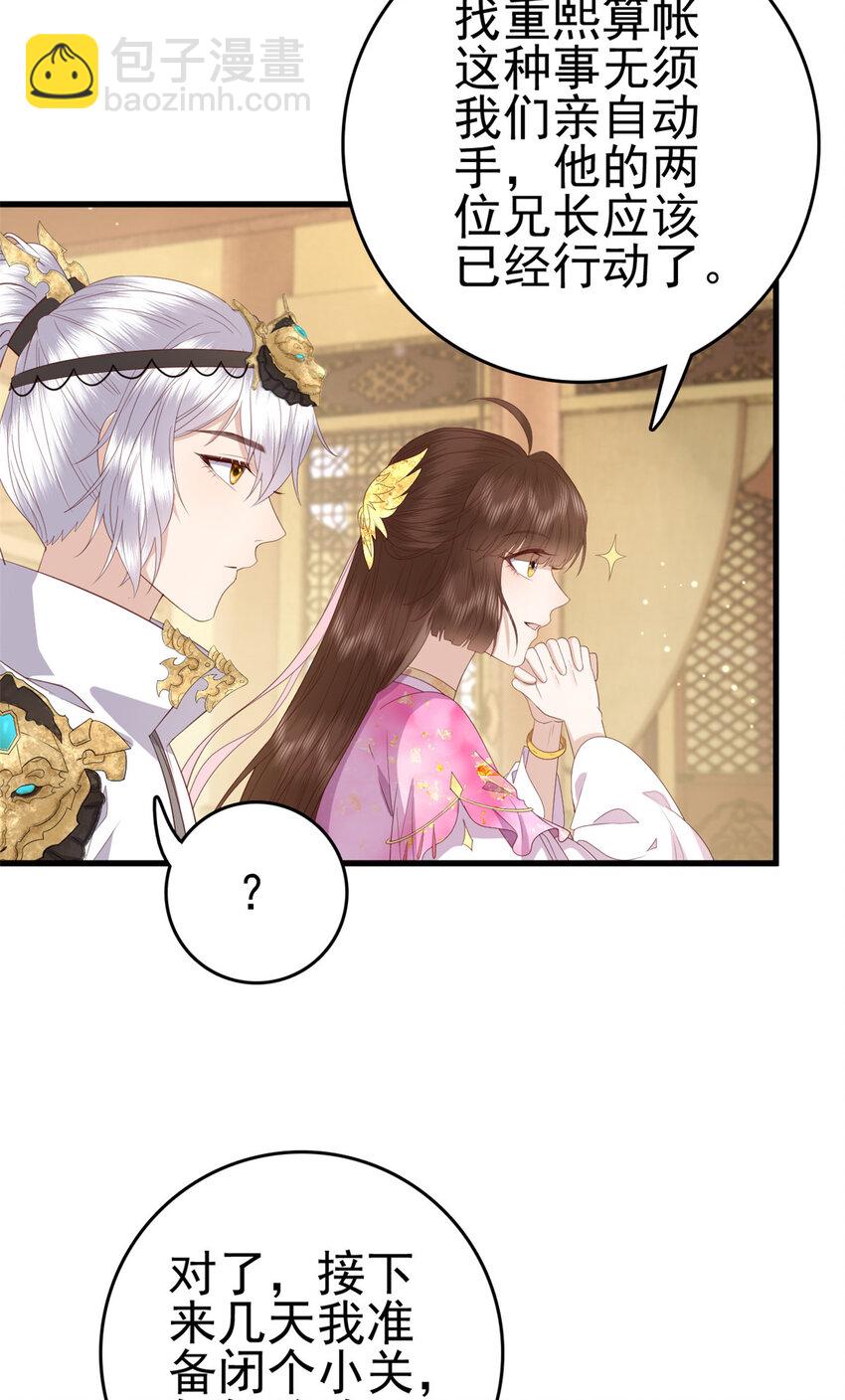 082 我成全她-第84话