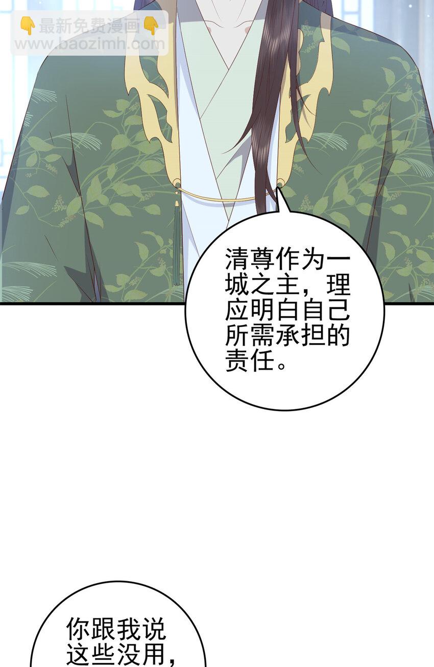 082 我成全她-第84话