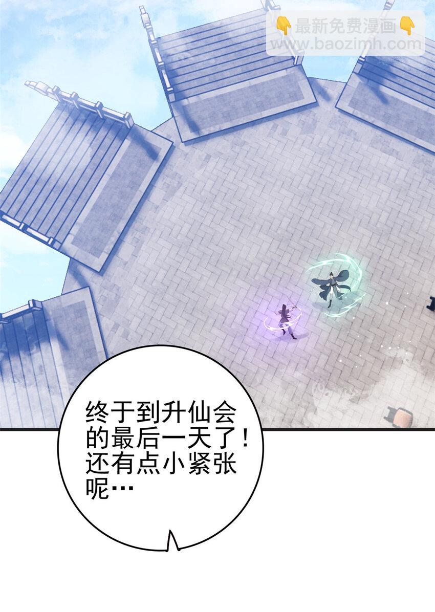 084 长明灯将灭-第86话