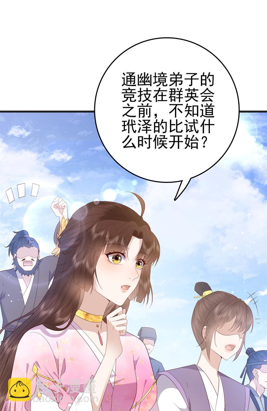 084 长明灯将灭-第86话