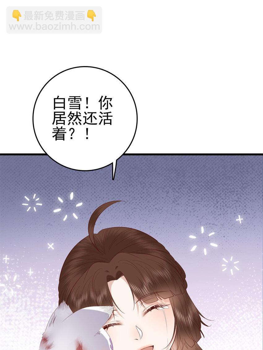 086 失而复得-第88话