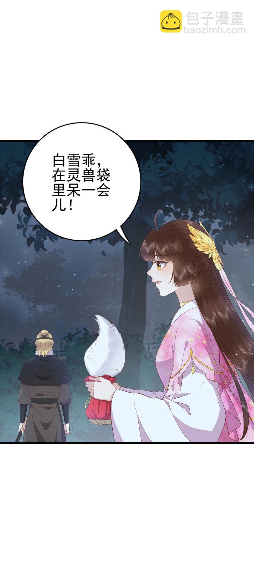 086 失而复得-第88话