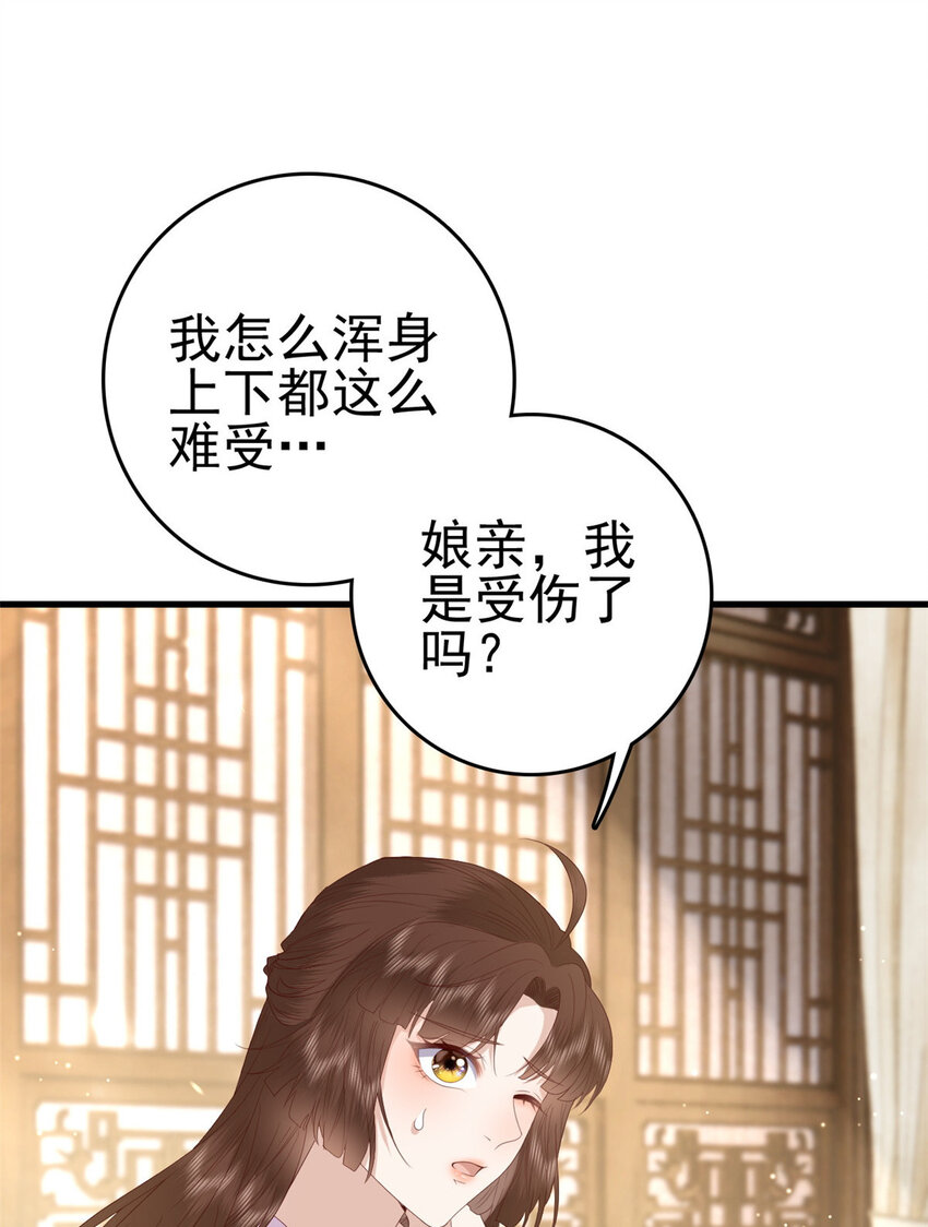 086 失而复得-第88话