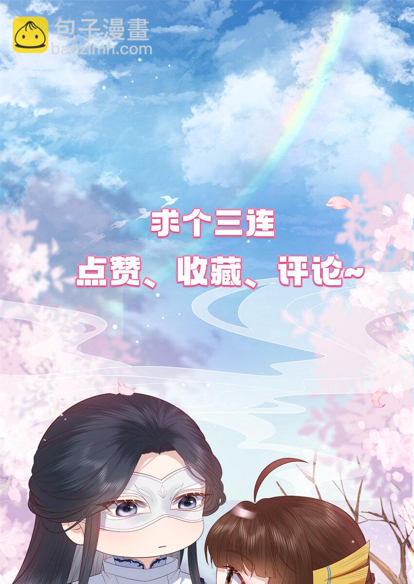 086 失而复得-第88话