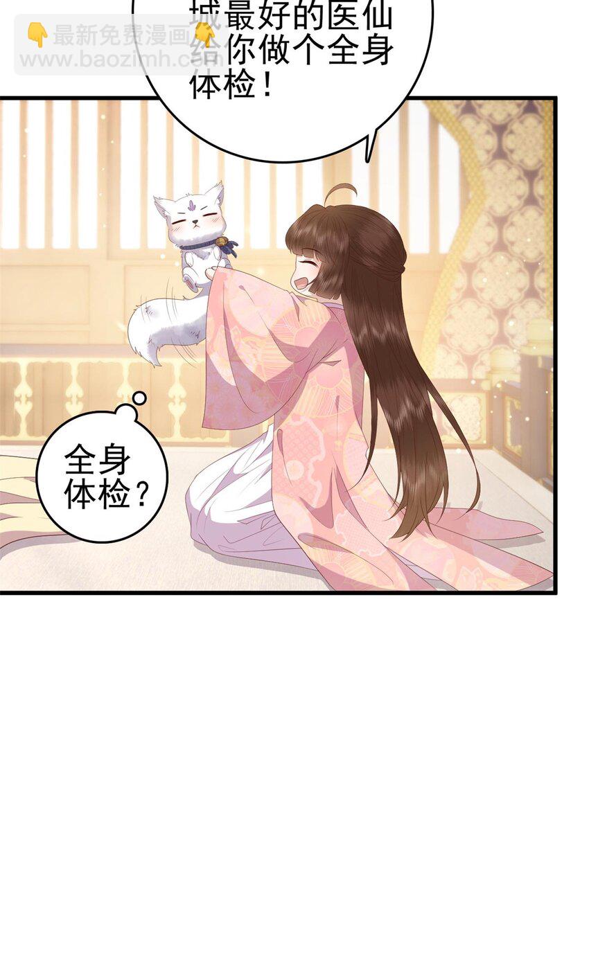 088 你是不是人傻钱多-第90话