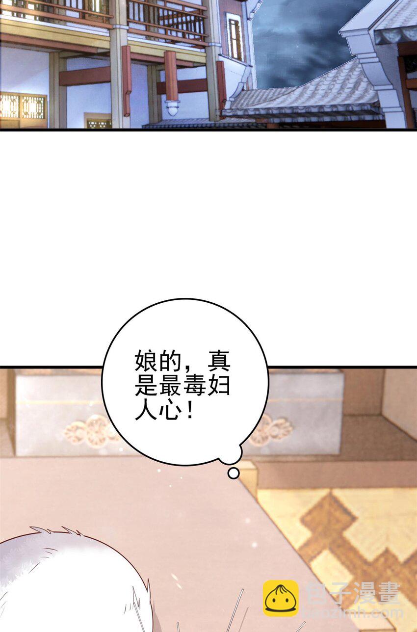 088 你是不是人傻钱多-第90话