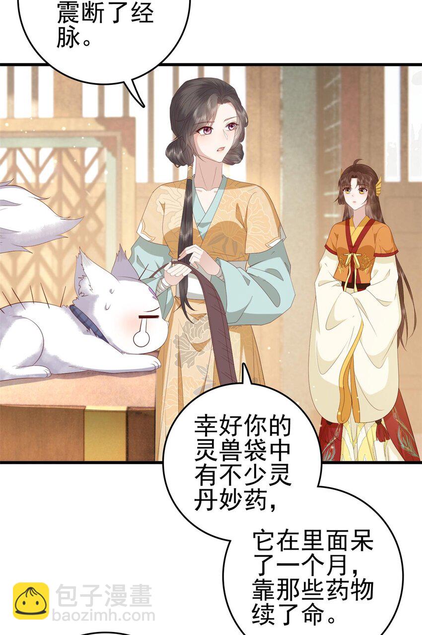 088 你是不是人傻钱多-第90话