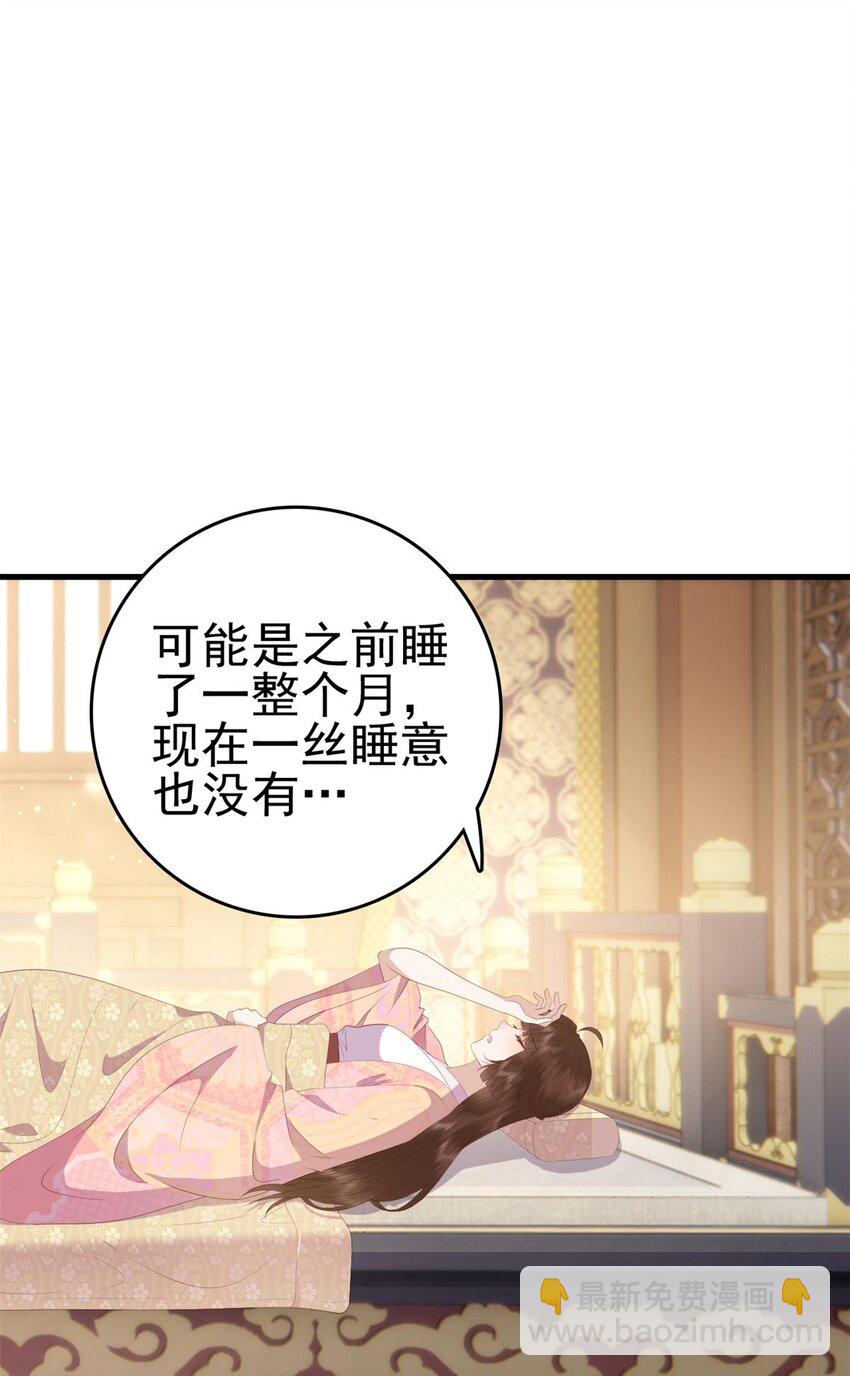 088 你是不是人傻钱多-第90话
