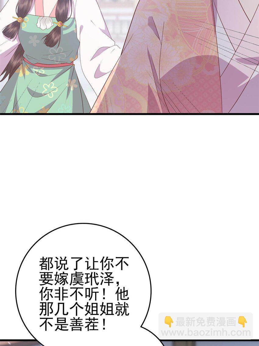 088 你是不是人傻钱多-第90话