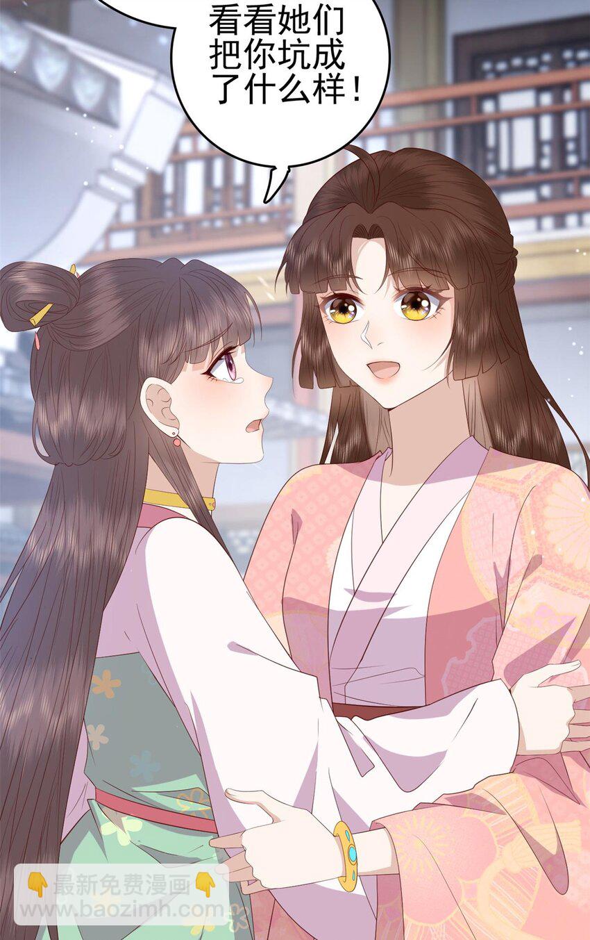 088 你是不是人傻钱多-第90话
