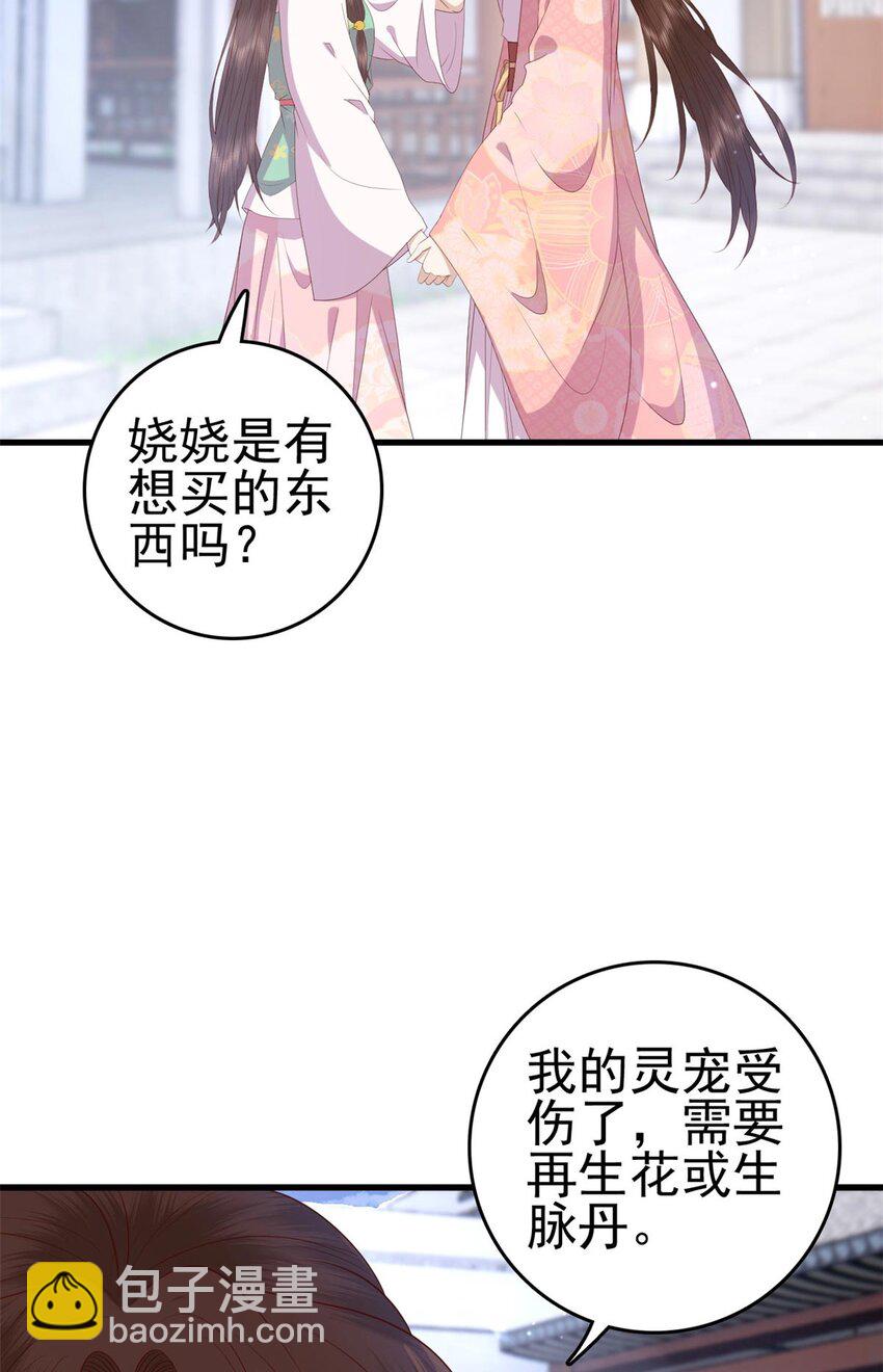 088 你是不是人傻钱多-第90话