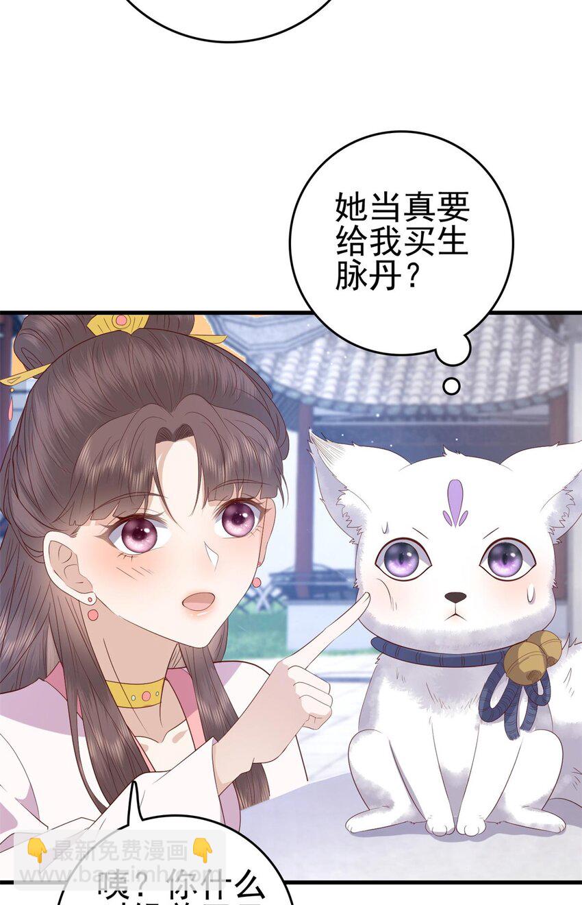 088 你是不是人傻钱多-第90话