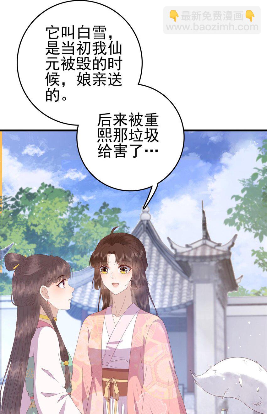 088 你是不是人傻钱多-第90话
