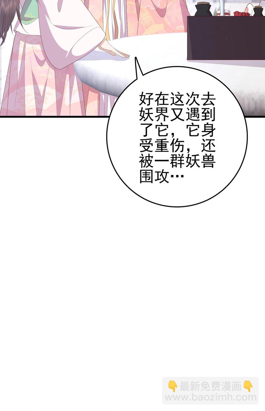 088 你是不是人傻钱多-第90话