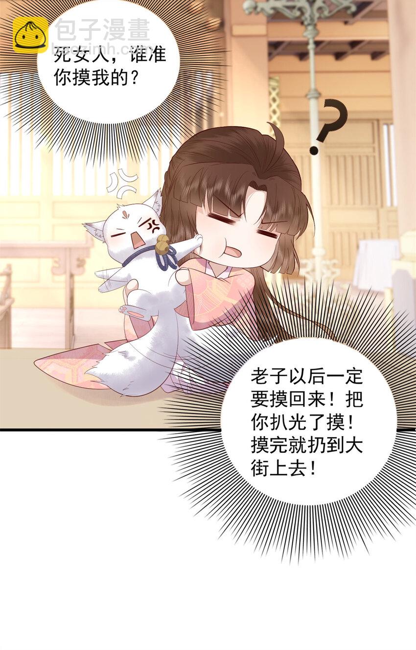 090 各怀心思-第92话