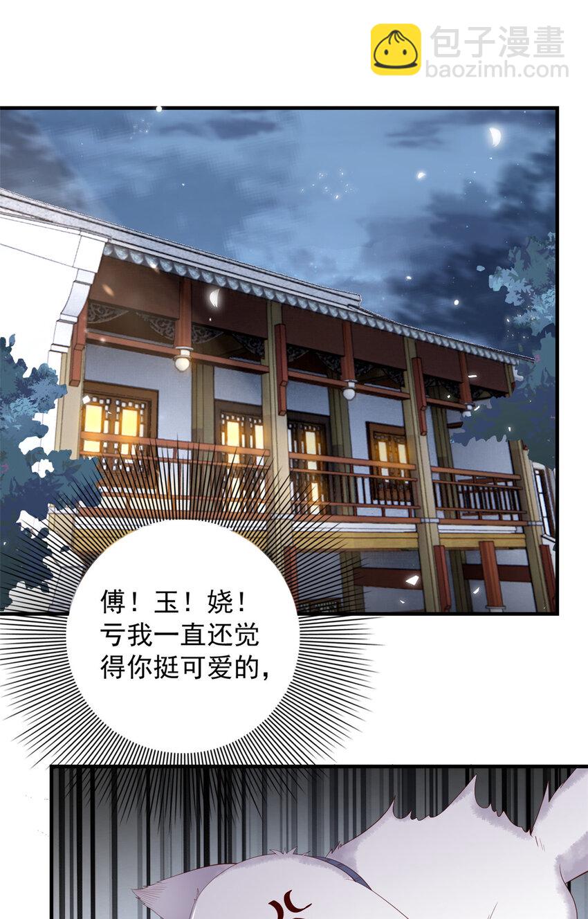 090 各怀心思-第92话